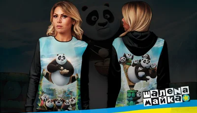 Свитшоты с полной запечаткой: панда кунг фу